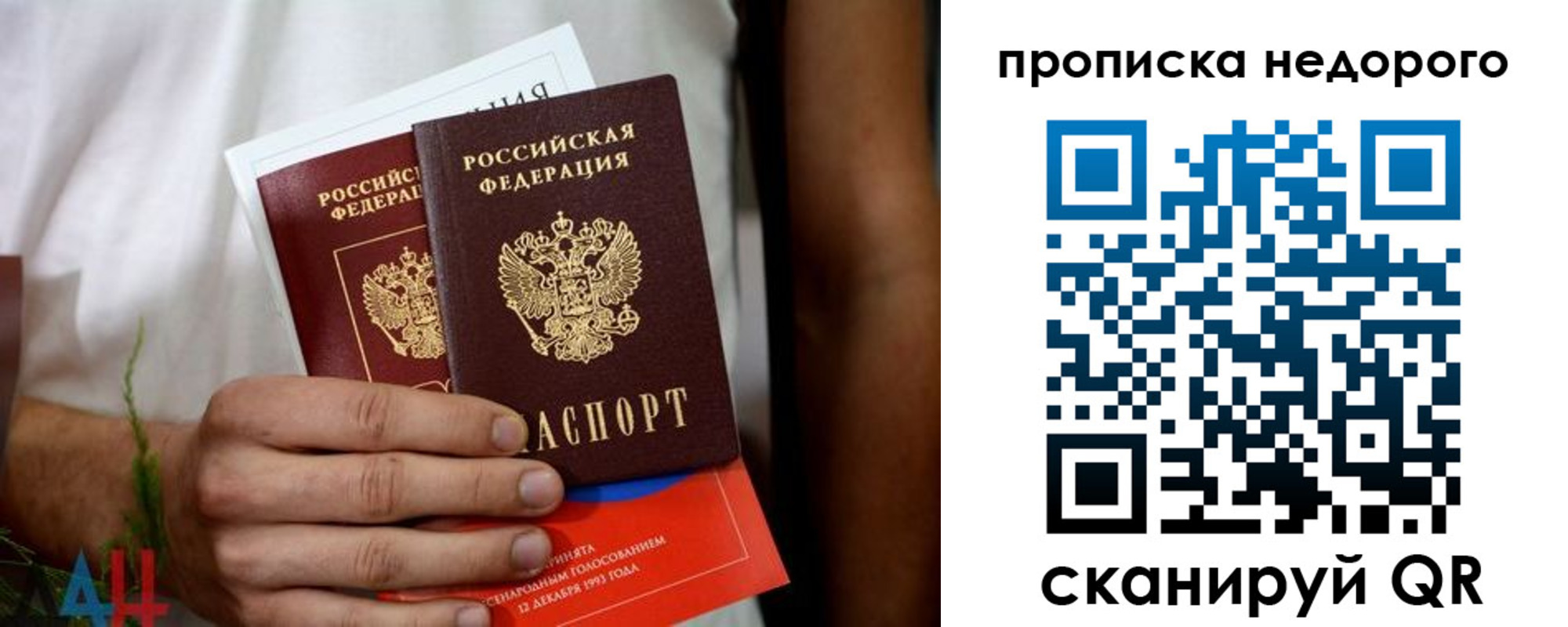 временная регистрация для всех в Камешково