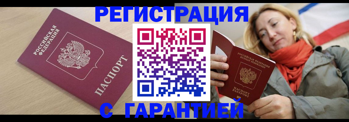 прописка регистрация в Камешково