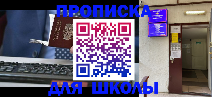 временная регистрация в Камешково